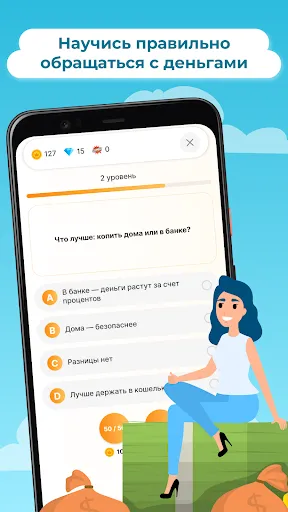Carrot - финансовая викторина | Games | XWorld