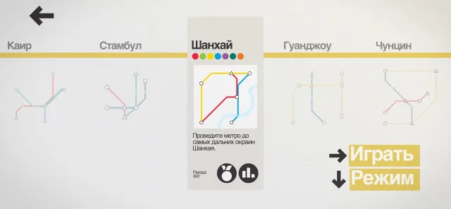 Mini Metro | Игры | XWorld