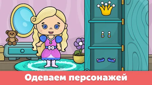 Детские развивающие игры | Игры | XWorld Детские развивающие игры | Игры | XWorld