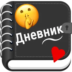 XWorld | Мой личный дневник с замком