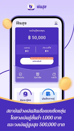 ฟินสุข-Fast credit | เกม | XWorld