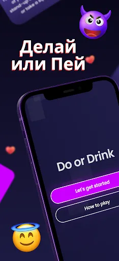 Делай или пей - Do or Drink | Игры | XWorld