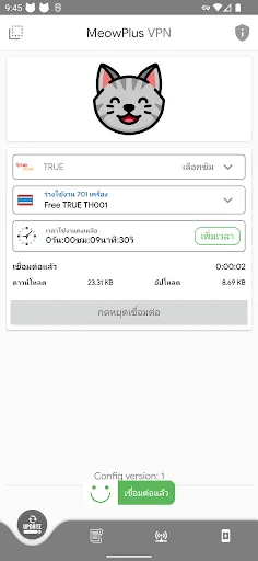 Meow VPN | เกม | XWorld