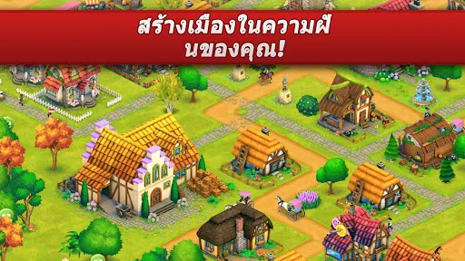 Town Village: ฟาร์มสร้างเมือง | เกม | XWorld