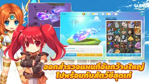 LunaM : TH | เกม | XWorld