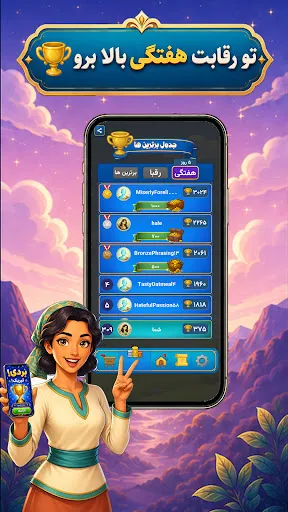 واژه باف | Игры | XWorld واژه باف | Игры | XWorld