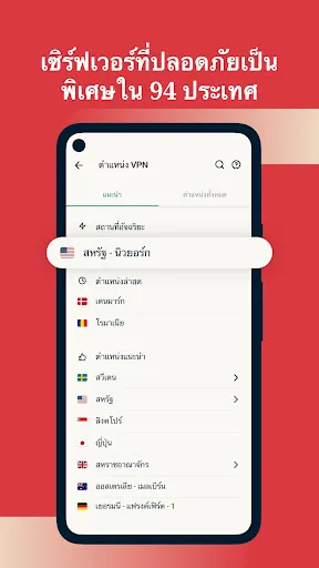 ExpressVPN: VPN เร็วและปลอดภัย | เกม | XWorld