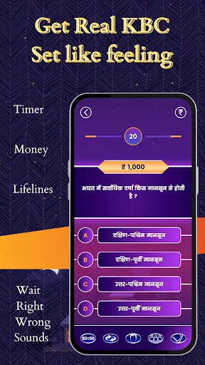 Gk quiz game in Hindi 2024 | 游戏 | XWorld