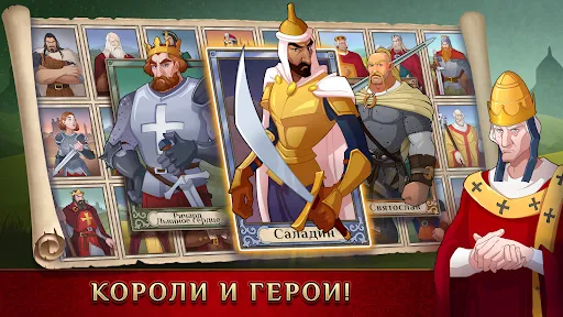 Timelines: Королевства | Игры | XWorld
