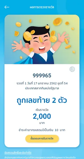 GLO Lottery Official | เกม | XWorld