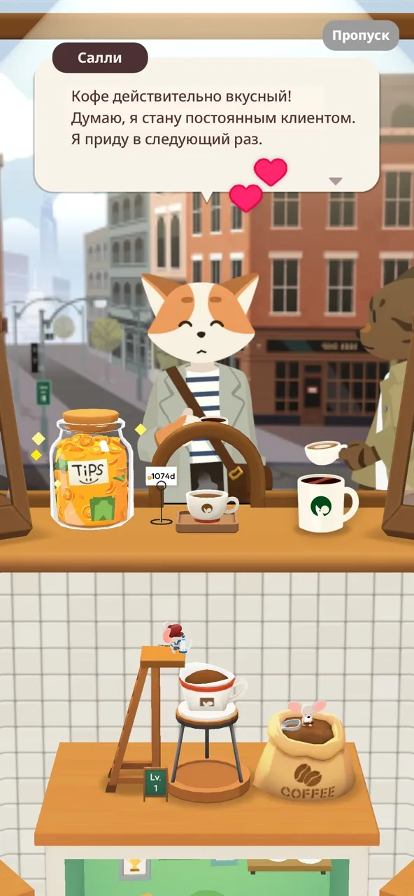 Tiny Cafe | Игры | XWorld