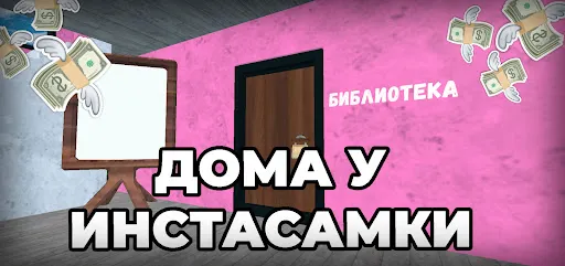 ПОБЕГ ОТ ИНСТАСАМКИ | Игры | XWorld