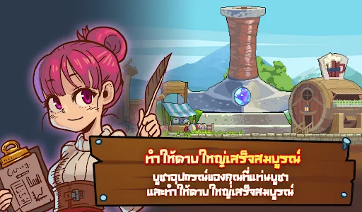 พระราชาสมิธ: Forgemaster Quest | เกม | XWorld