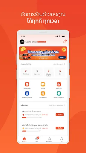 Shopee Seller Center | เกม | XWorld Shopee Seller Center | เกม | XWorld