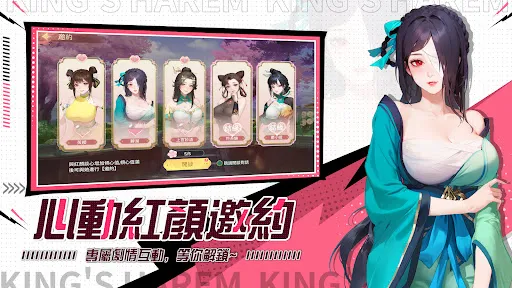 我在江湖開後宮 | Permainan | XWorld 我在江湖開後宮 | Permainan | XWorld