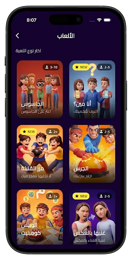 Buzzy Party: الجاسوس اونلاين | เกม | XWorld Buzzy Party: الجاسوس اونلاين | เกม | XWorld