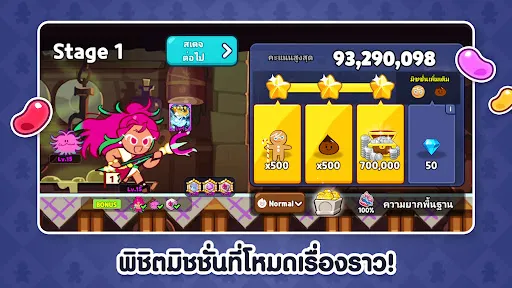 คุกกี้รัน: ศึกคุกกี้หนีเตาอบ | เกม | XWorld