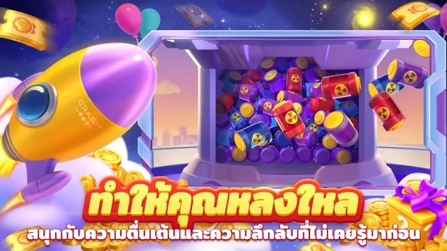 ตกปลาโชคดี | เกม | XWorld