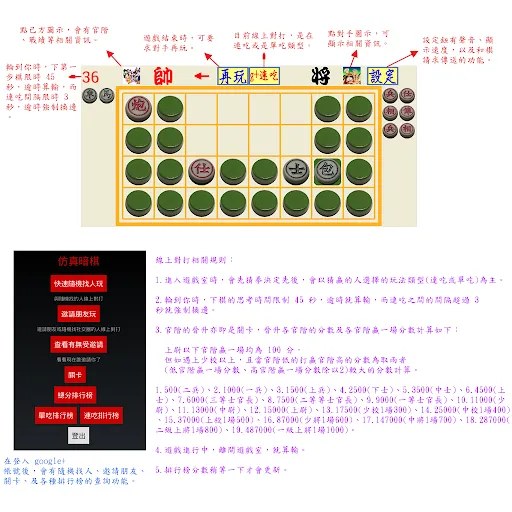 仿真暗棋 | Permainan | XWorld