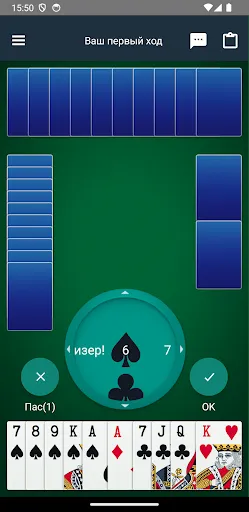 Преферанс - SmartPref Pro | Игры | XWorld