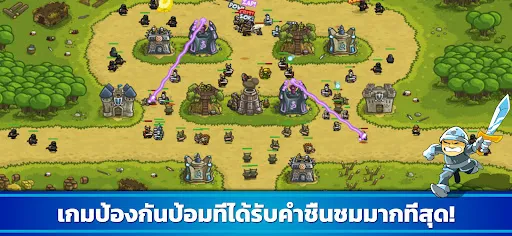 Kingdom Rush Tower Defense TD | เกม | XWorld