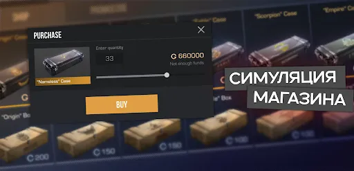 Кейс Симулятор Станок Бокс | Игры | XWorld