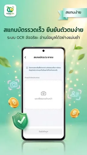 ขวัญเงิน | เกม | XWorld