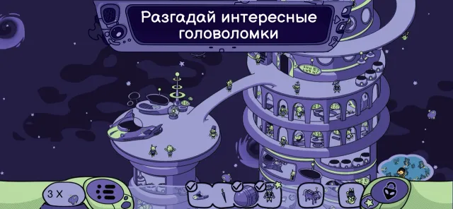 Looking for Aliens | Игры | XWorld