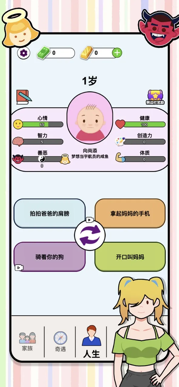 纸牌人生 - 快乐方块小屋&模拟人生 | Permainan | XWorld