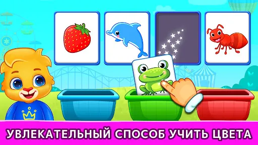 Детские игры для малышей | Игры | XWorld