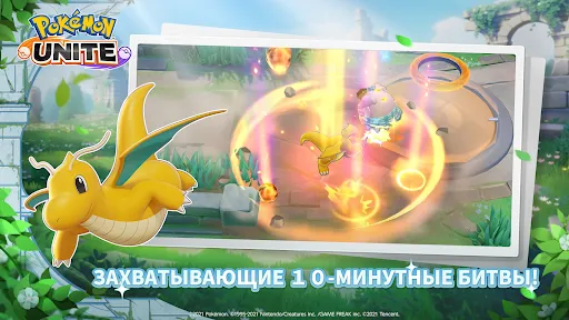 Pokémon UNITE | Игры | XWorld