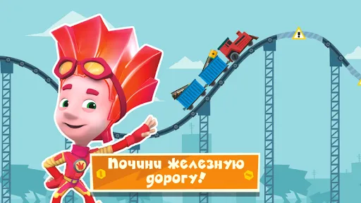 Фиксики Город: Детские Игры! | Игры | XWorld