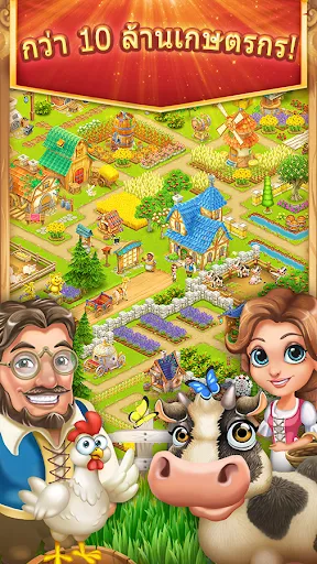 หมู่บ้านฟาร์ม-Village and Farm | เกม | XWorld