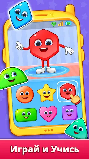 Детский Телефон: Детские Игры | Игры | XWorld