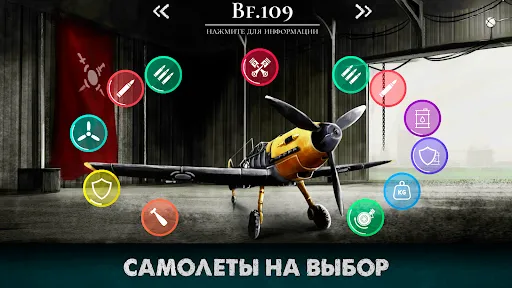 Warplane Inc: Война и Самолеты | Игры | XWorld