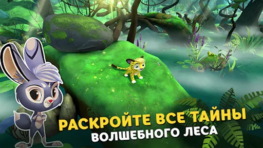 Лео и Тиг | Игры | XWorld