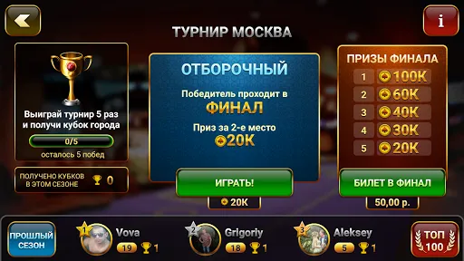 Покер: Турнирный Чемпионат | Игры | XWorld