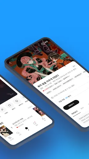 리디 - 웹툰, 만화, 웹소설, 전자책 모두 여기에! | Games | XWorld