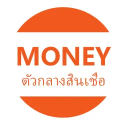 XWorld | MONEY ตัวกลางสินเชื่อ