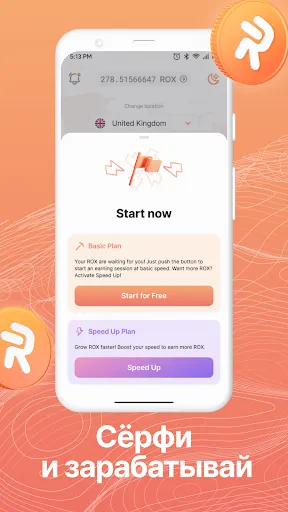 Robox VPN: серфи и зарабатывай | Игры | XWorld