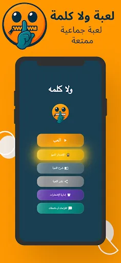 لعبة جماعية: ولا كلمة | 游戏 | XWorld لعبة جماعية: ولا كلمة | 游戏 | XWorld