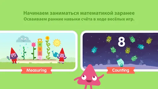 Школа Sago Mini (от 2 до 5) | Игры | XWorld