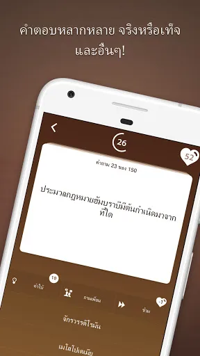 ตอบ คำถาม ข้อสอบ ประวัติศาสตร์ | เกม | XWorld