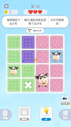 Cow Puzzle Match 佛系消消消 | Permainan | XWorld