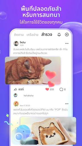 PopUp - Chat, Friend, Fun | เกม | XWorld