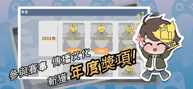 遊戲開發者：全能製作人 | Permainan | XWorld