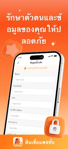 สินเชื่อแพสชั่น | เกม | XWorld