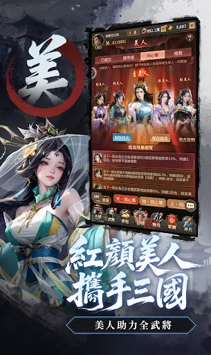 三國魂將傳 | Permainan | XWorld