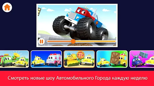 Car City World: Montessori Fun | Игры | XWorld