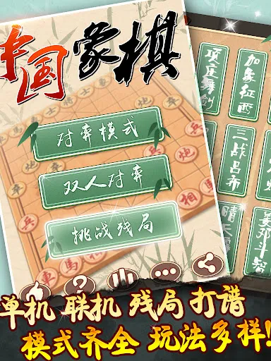 象棋-中国象棋 | Permainan | XWorld 象棋-中国象棋 | Permainan | XWorld